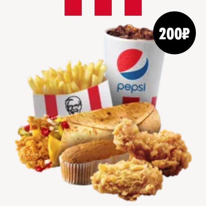 Ланч 5 за. KFC ланч Баскет 5 за 200.